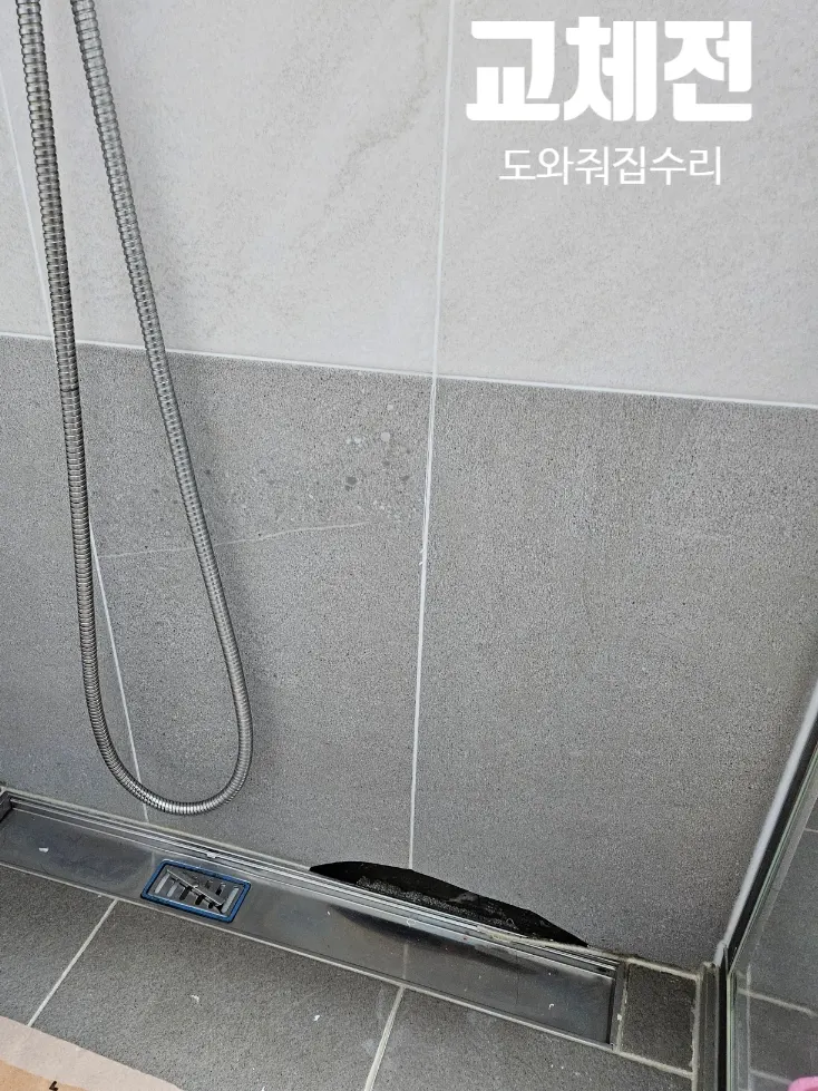 깨진타일부분교체 욕실벽타일보수 1