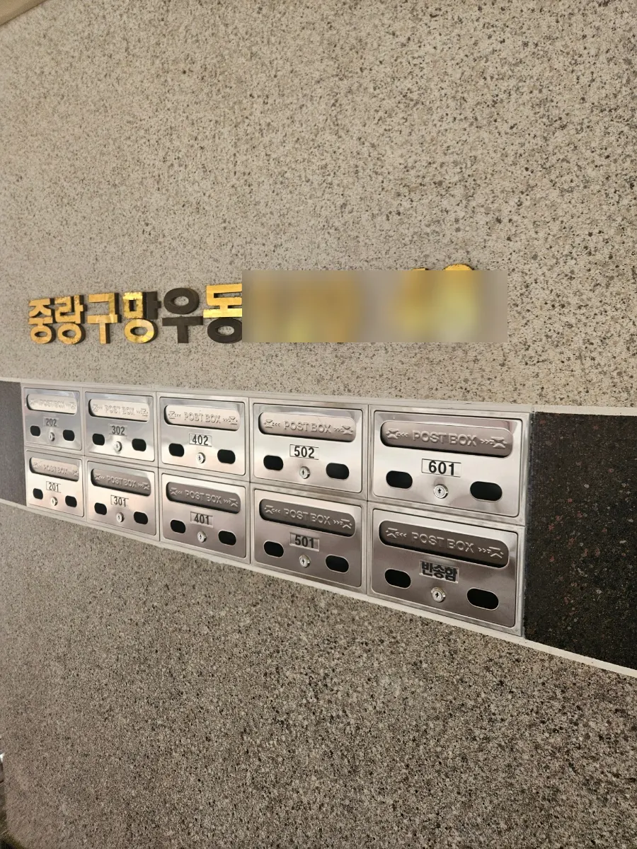 스텐우체통교체 다세대우편함설치 11